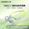 兰士顿 新一代跑步耳机 AirWave Pro 颈挂式开放式蓝牙耳机 跑步 徒步 骑行 商品缩略图3