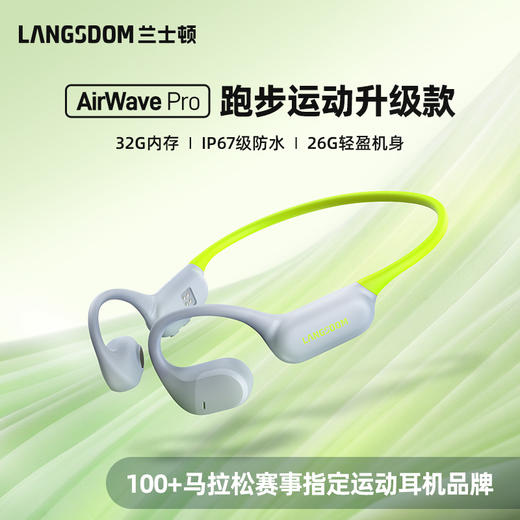 兰士顿 新一代跑步耳机 AirWave Pro 颈挂式开放式蓝牙耳机 跑步 徒步 骑行 商品图3