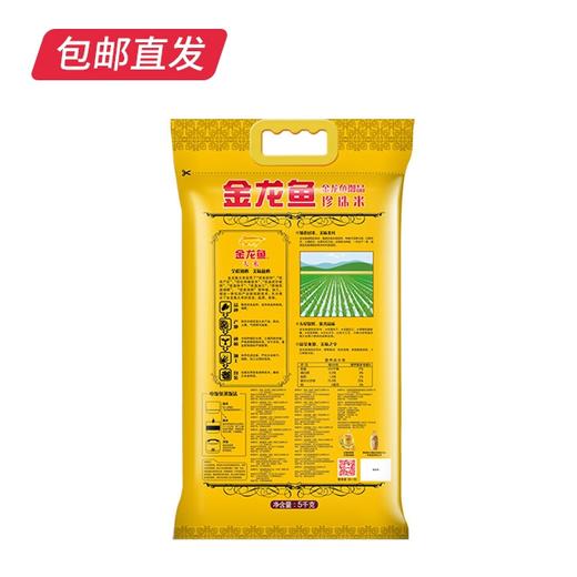 金龙鱼 御品珍珠米 5kg【包邮直发】 商品图3