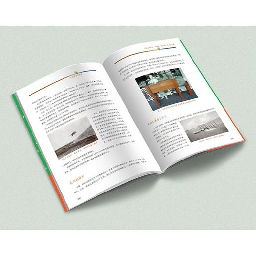 发明是本故事书 商品图10