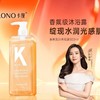 KONO流沙香氛沐浴露500ml正品深层滋润保湿沐浴露持久留香02212 商品缩略图0