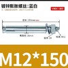 膨胀螺丝  M12*150/80/100/120mm 商品缩略图2