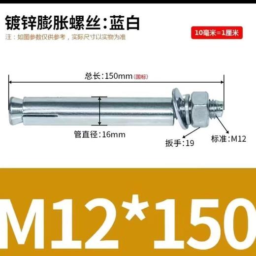 膨胀螺丝  M12*150/80/100/120mm 商品图2
