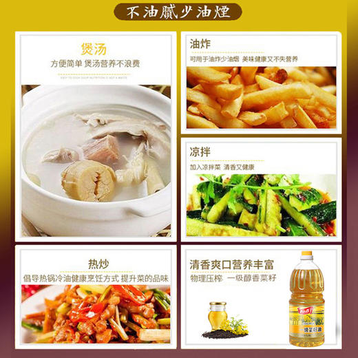 CD厨道一级菜籽油 商品图2