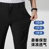 半身缘男裤 夏季凉感薄款直筒商务透气轻盈长裤西裤630 商品缩略图5