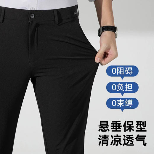 半身缘男裤 夏季凉感薄款直筒商务透气轻盈长裤西裤630 商品图5