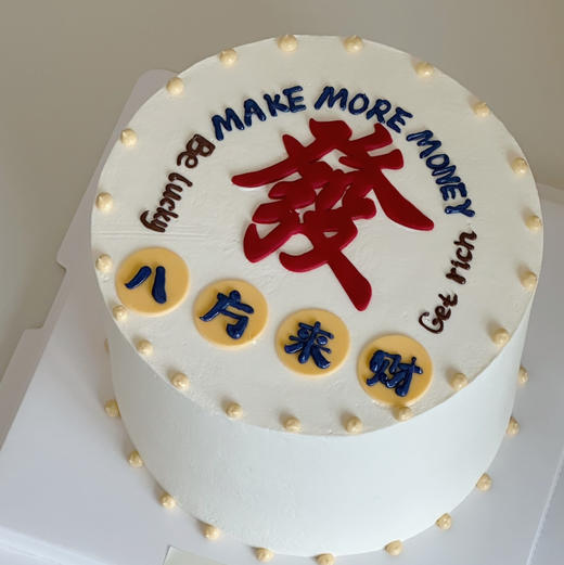 八方来财 商品图1