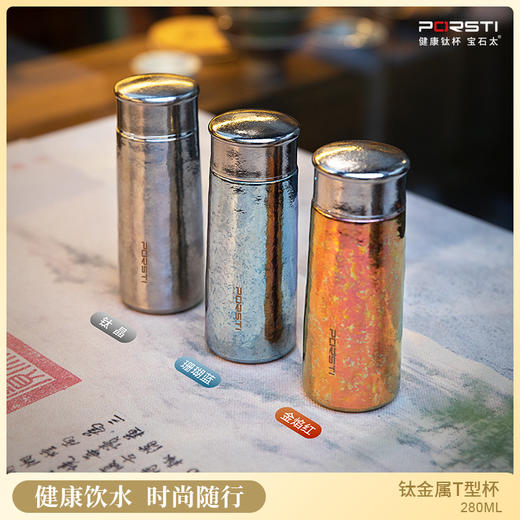 桑亚塔 宝石太纯钛杯保温杯男女便携高档情侣居家水T形杯男女朋友礼物 商品图1