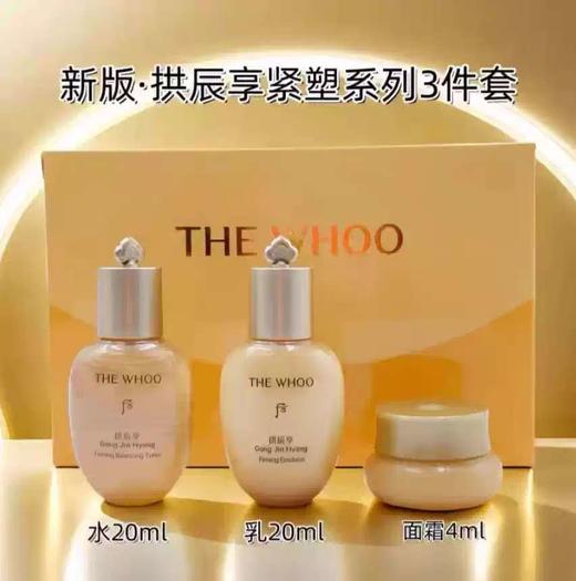 韩国who后系列中样套盒 商品图4