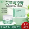 粮票|艾草清凉膏 春夏防蚊 植物萃取 清凉舒爽 居家常备 3瓶 商品缩略图1
