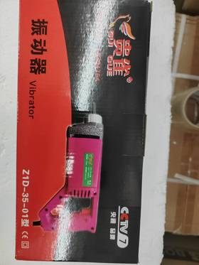 手提式振动器 阳光手提式振动器（贵雀）