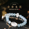 【新品灵机生活馆海蓝宝水晶手链手串 送礼 商品缩略图0