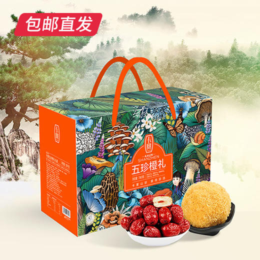 卡宴 五珍橙礼山珍干货礼盒 780g【包邮直发】 商品图0