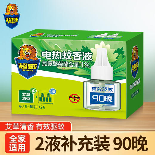 超威电热蚊香液艾草清香型两液补充装90晚 商品图0
