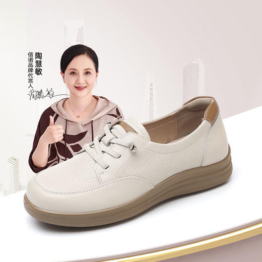 信诺真皮软底舒适妈妈皮鞋2025春夏新款平底透气单鞋休闲女鞋5C8166-13T 商品图0