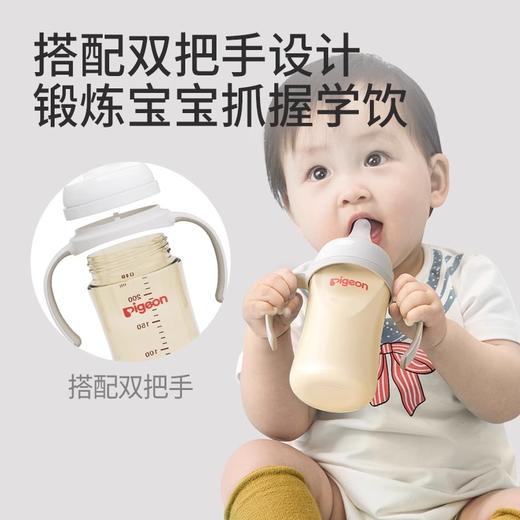 贝亲新生婴儿宽口径PPSU双把手奶瓶240ML/330ML(M/LL奶嘴)/PIG-AA270-AA271 商品图2