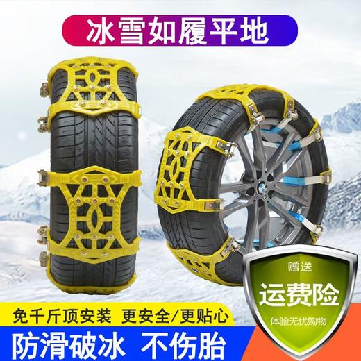 汽车防滑链轿车越野车SUV橡胶通用型便携式自动收紧轮胎防滑神器 商品图0