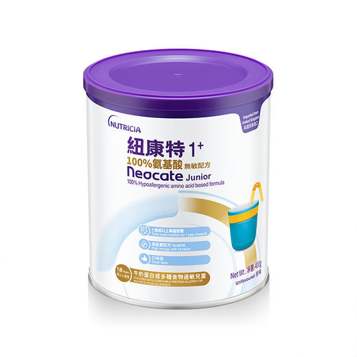 【品牌直供】港版Neocate纽康特 氨基酸无敏配方 1岁以上 400g【单笔限购12罐】 商品图4