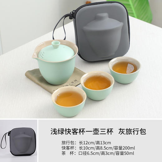 【说走就走❗️快客杯旅行茶具】投茶入壶简化泡茶，一体式旅行收纳设计，内壁洁白通透，易清洗，户外便携式一壶三杯陶瓷旅行茶具收纳包QQ 商品图7
