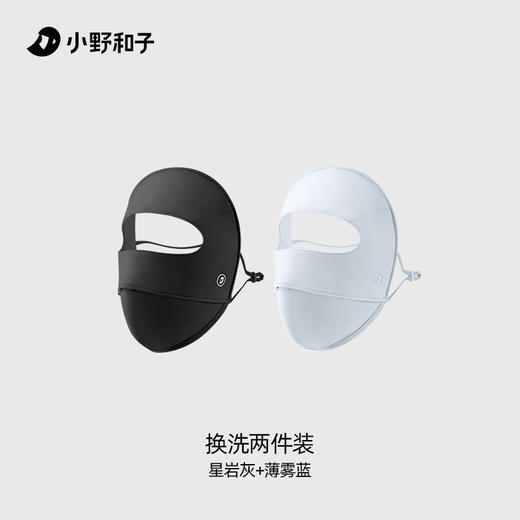 小野和子夏季防晒全脸口罩 | 立体V脸版型设计、内里拼接、透气网眼、可调节耳带、舒适不勒痕 商品图7