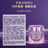 【休休专属】碧泉之谜 舒缓维稳抗皱紧致臻爱铂金尊宠乳霜 商品缩略图3