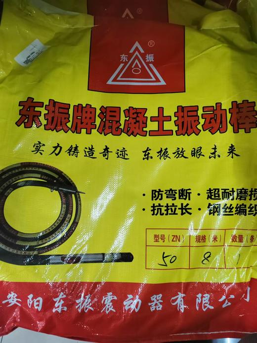 50型振动棒 安阳振动棒8M 商品图0