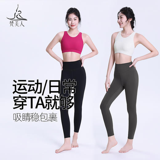 梵美人 F3090Y 瑜伽文胸 带胸垫 人鱼条 商品图4