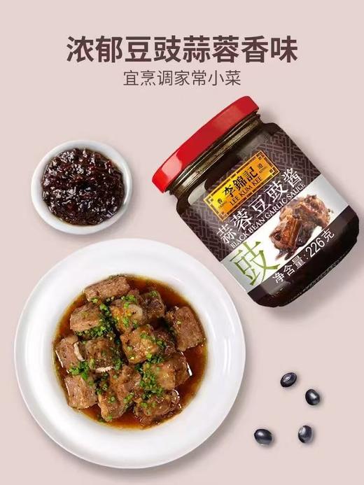 李锦记蒜蓉豆鼓酱226g 商品图0