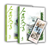 范稳长篇小说新作《青云梯》全本（2025年03期+04期） 商品缩略图0