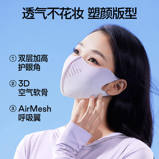 [SIINSIIN冰皮防晒口量】原纱防晒UPF50+3D立体护眼角 冰感透气不脱妆 敏感肌友好 显脸小神器 商品图1