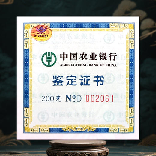 传世之宝 中国龙银条 农行监制发行 商品图3