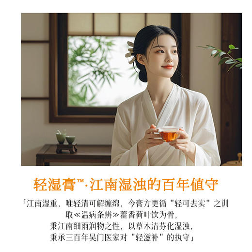 【轻湿膏】雷允上五指毛桃党参膏200g/瓶 商品图1