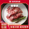 【锁鲜装】脊骨块400g/盒 商品缩略图0