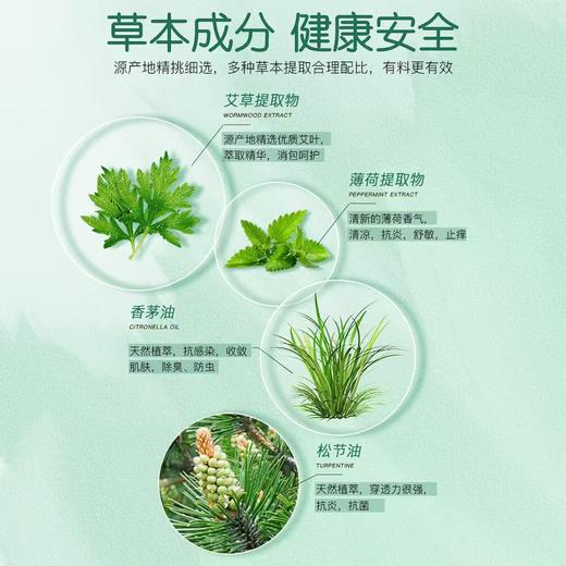 粮票|艾草清凉膏 春夏防蚊 植物萃取 清凉舒爽 居家常备 3瓶 商品图2