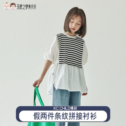 【代发】女童假两件条纹拼接衬衫 棵初夏季亲子海军风短袖童装复古泡泡袖上衣条纹拼白 商品图0
