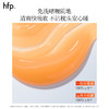 【正品直售】hfp™整肌细腻修护面膜 商品缩略图3