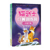 猫武士口算训练营下册一人教版（四册）（1-4年级适读） 商品缩略图1