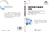 集群创新与高新区转型 商品缩略图3
