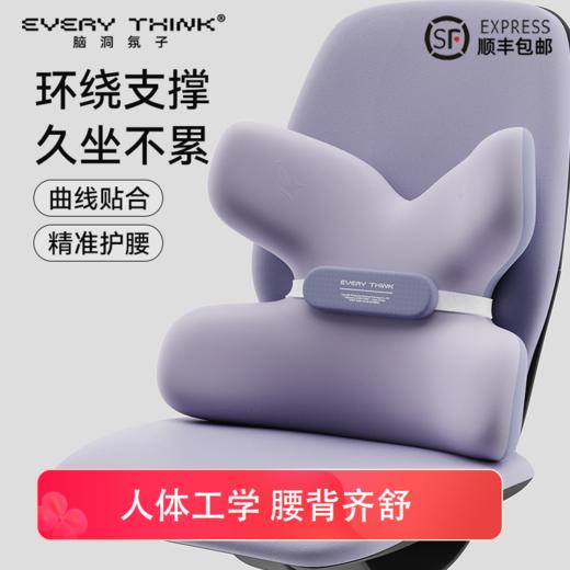 EVERYTHINKN脑洞氛子 蝴蝶腰靠 HS2 商品图0