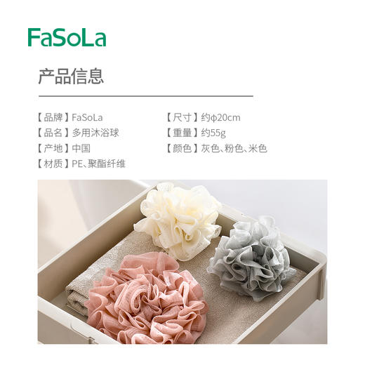 FaSoLa二合一可裹香皂沐浴球不散花新款搓澡神器洗澡搓背巾起泡浴花浴球 商品图1