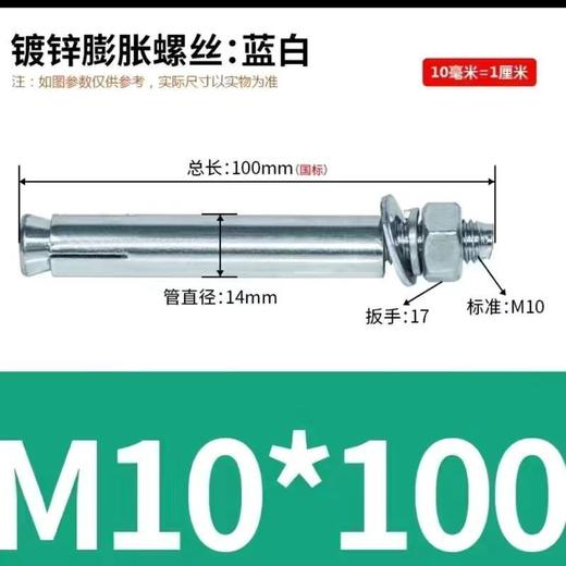 膨胀螺丝 M10*150/80/120/100mm 商品图4
