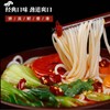 古法制作 劲道爽滑Q弹 | 江西米粉/干米粉 地方特色传统美食 厨房食材 炒粉/拌粉/汤粉 吃法多样 5斤装（1.2细米粉) 商品缩略图2
