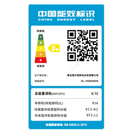 海尔（Haier）商用厨房冰箱2门冷藏2门冷冻全铜全钢四门四开门大容量酒店饭店餐厅食堂保鲜不锈钢SL-1020C2D2S 商品图7