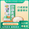 内蒙古通辽市奈曼旗定丰农场稻花香2号沙漠大米 2.5kg/盒(250g*10袋) 商品缩略图1