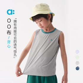 【粉丝专属】allblu幼岚【OO布背心】儿童背心25夏季新款男童女童亲肤透气舒适