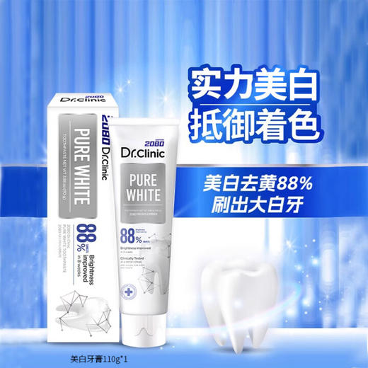爱敬2080牙博士清除牙垢牙膏/清新口气牙膏125g/美白牙膏110g 科学方法维护口腔健康 110357/110358/110359 商品图1