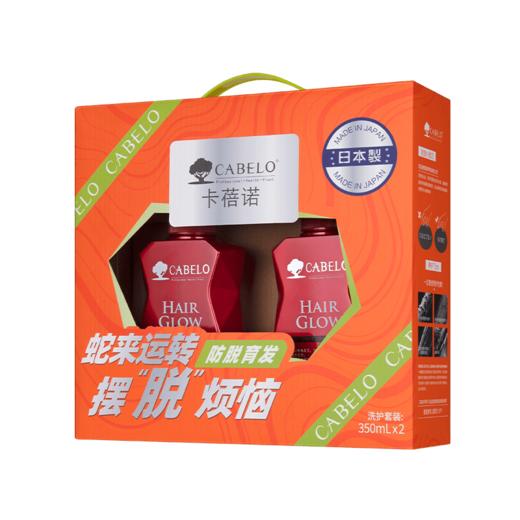 【MDL】卡蓓诺育发防脱洗护套装350ml*2 商品图1