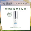 自然美水滢保湿凝露 商品缩略图0