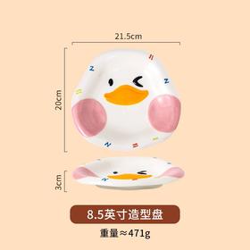 茗腾躺平鸭8.5英寸造型盘