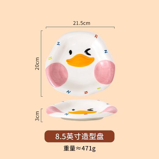 茗腾躺平鸭8.5英寸造型盘 商品图0